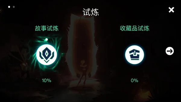 暗影之中游戏玩法配图11