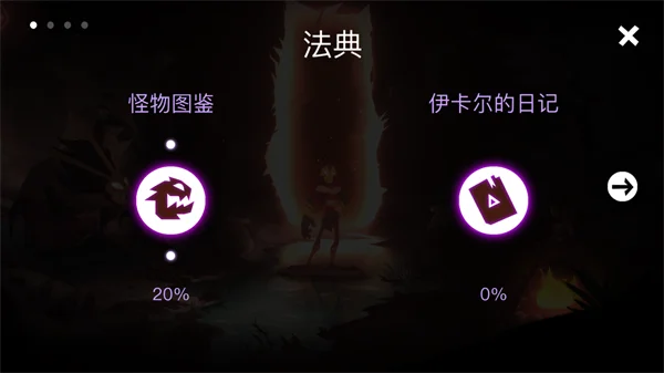 暗影之中战斗技巧配图2