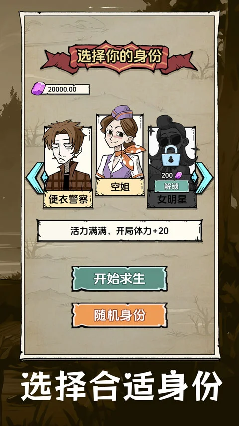 抽卡求生荒岛 V1.0.1 安卓版