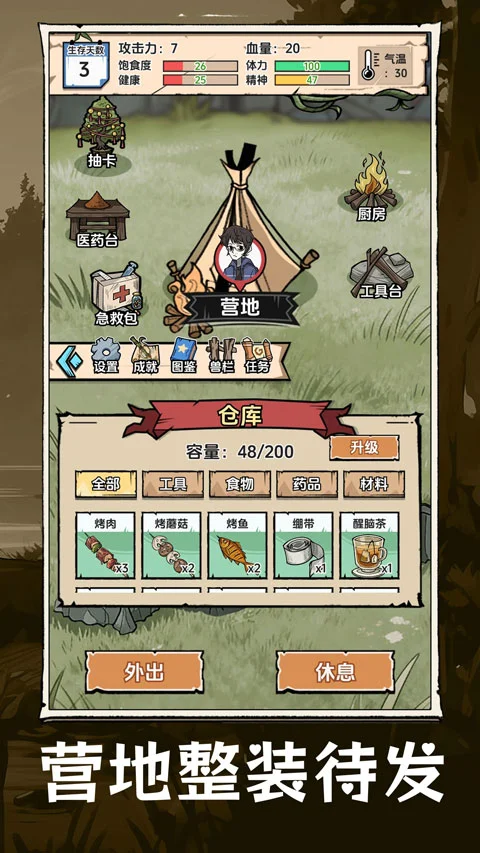 抽卡求生荒岛 V1.0.1 安卓版