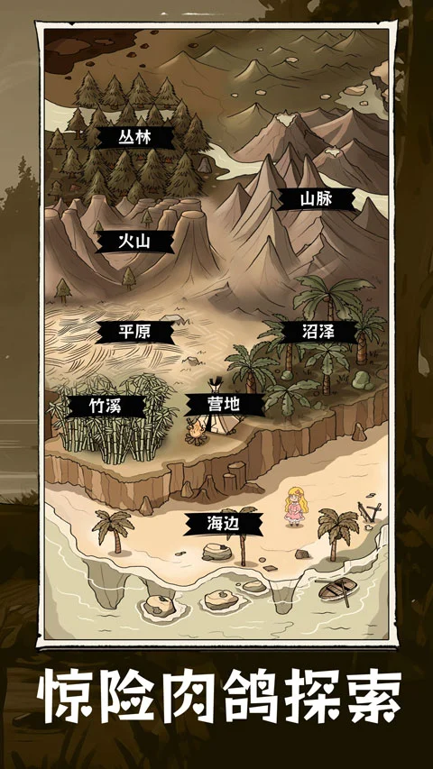 抽卡求生荒岛 V1.0.1 安卓版