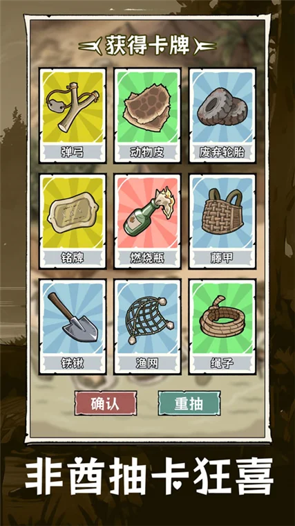 抽卡求生荒岛宣传图