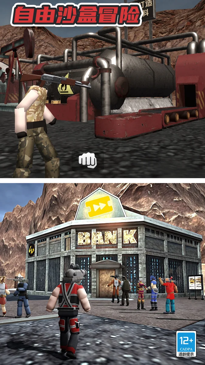 自由沙盒冒险游戏 V1.1.7 安卓版