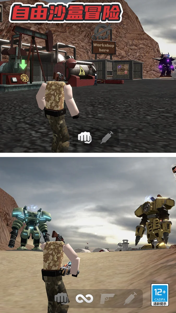 自由沙盒冒险游戏 V1.1.7 安卓版
