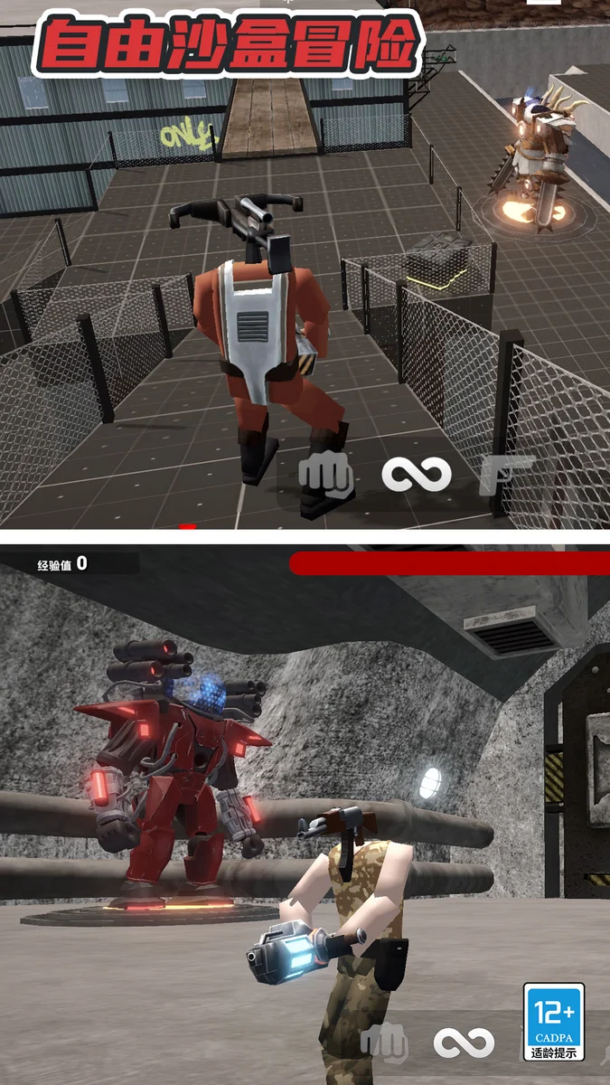 自由沙盒冒险游戏 V1.1.7 安卓版