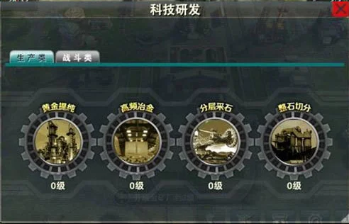 战地风暴国际服科研系统攻略配图3