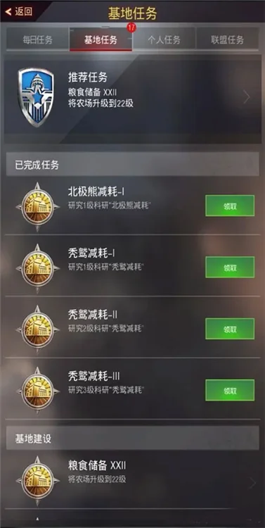 战地风暴国际服主城自产自采攻略配图2