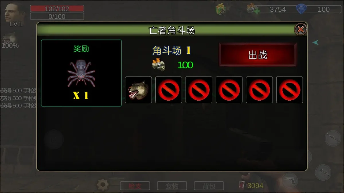 地牢射手正版 V1.5.9 安卓版