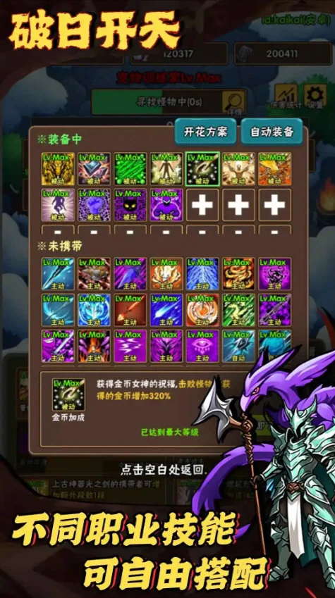 破日开天传奇手游 V5.0.0 安卓版