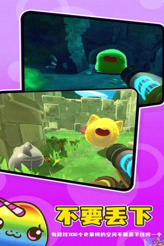 史莱姆牧场2正式版 V3.1.0 安卓版