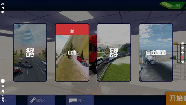 卡车司机重型货物手机安卓版 V1.5.6 安卓版