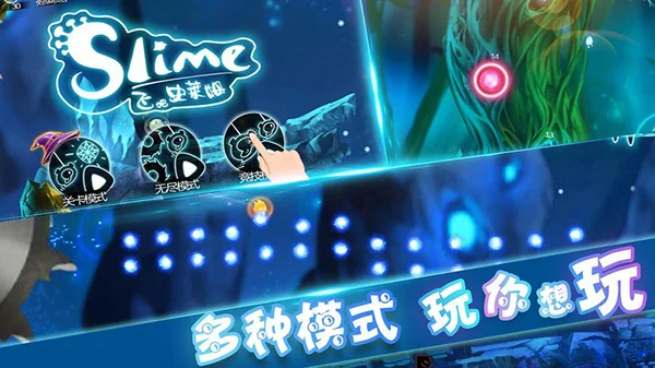 飞吧史莱姆手游 V1.1.2 安卓版