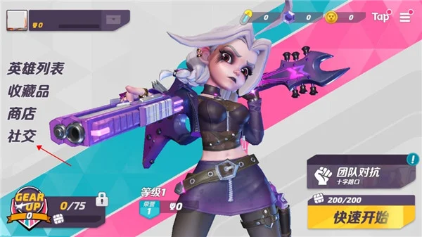 怎么加好友配图1