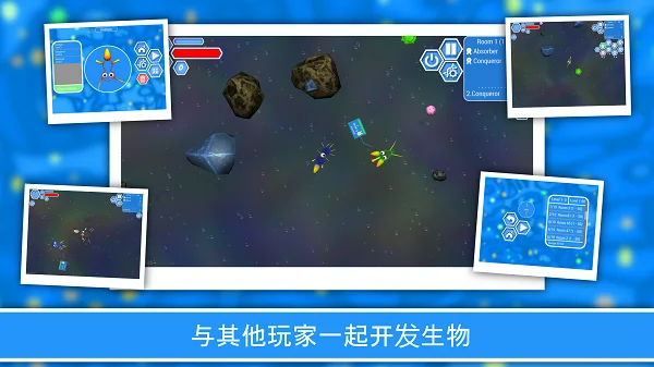 孢子进化论2正版 V1.6.53 安卓版