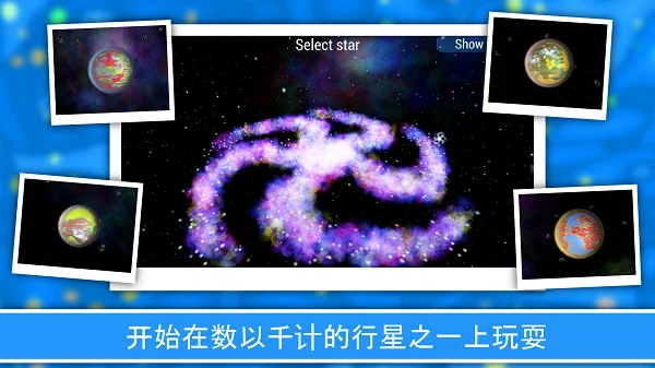 孢子进化论2正版宣传图