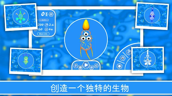 孢子进化论2游戏 V1.6.53 安卓版