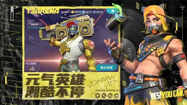 t3竞技场最新版本 V1.42.2337370 安卓版