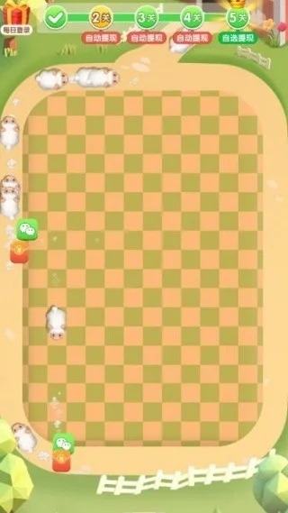 抓一只羊操作流程配图4