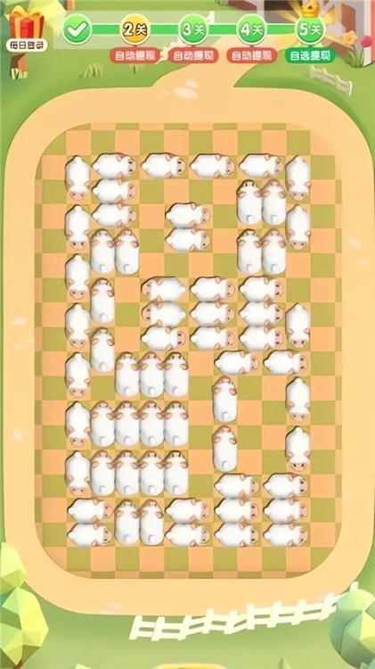 抓一只羊怎么玩配图3