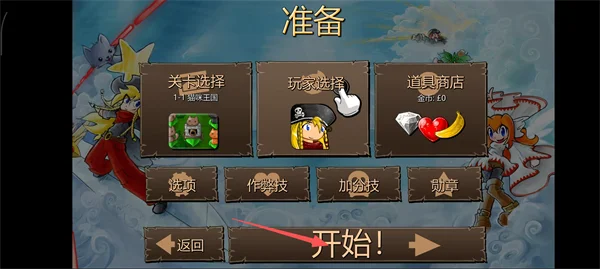 弹幕天堂2怎么玩配图2