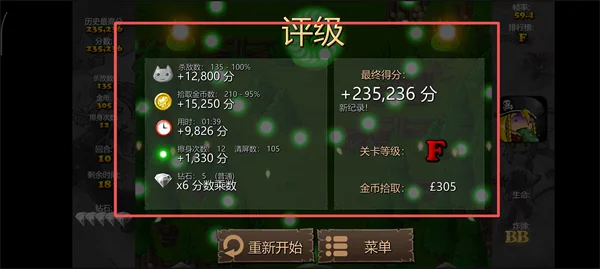 弹幕天堂2怎么玩配图4