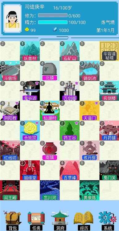 仙湖棋局新手攻略配图1