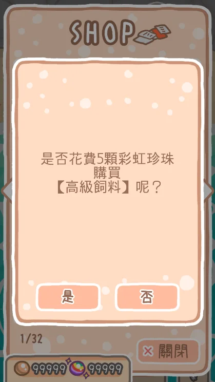 吸引海獭技巧配图1