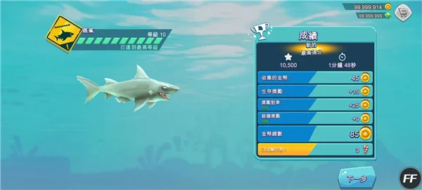 饥饿鲨进化怎么玩配图5