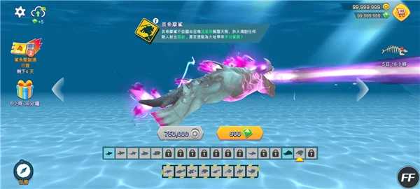 饥饿鲨进化怎么玩配图6