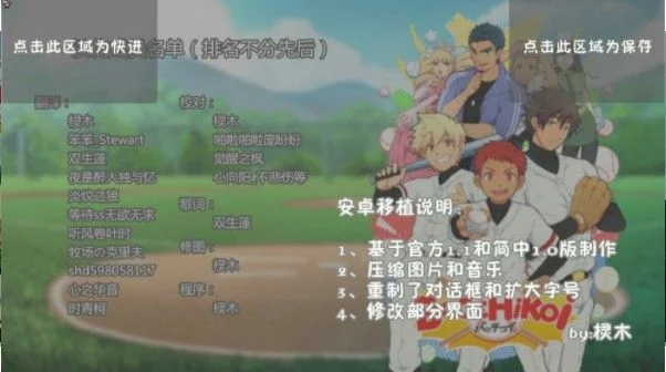 bacchikoisc2警察隐藏 V1.0 安卓版