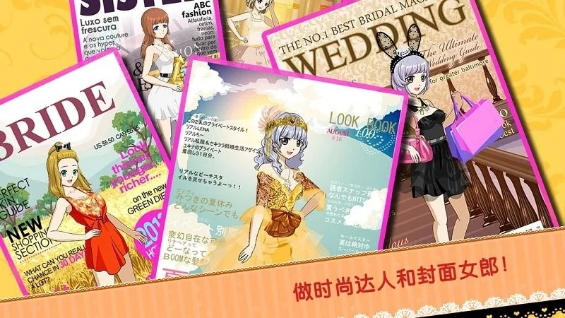 时尚偶像无限金币钻石版 V1.1.1 安卓版