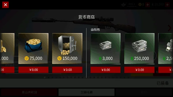 代号47狙击无限金币钻石版宣传图