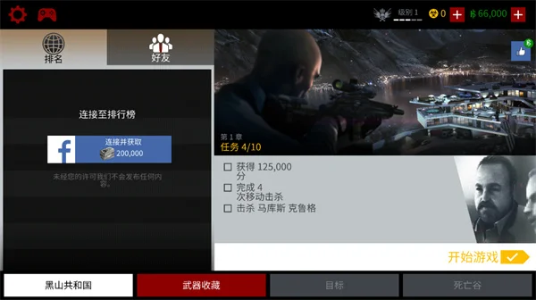代号47狙击怎么调中文配图1