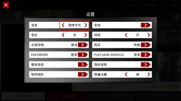 代号47狙击怎么调中文配图2