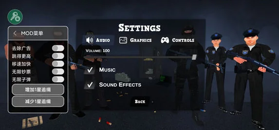 警察和强盗模拟器无敌版宣传图