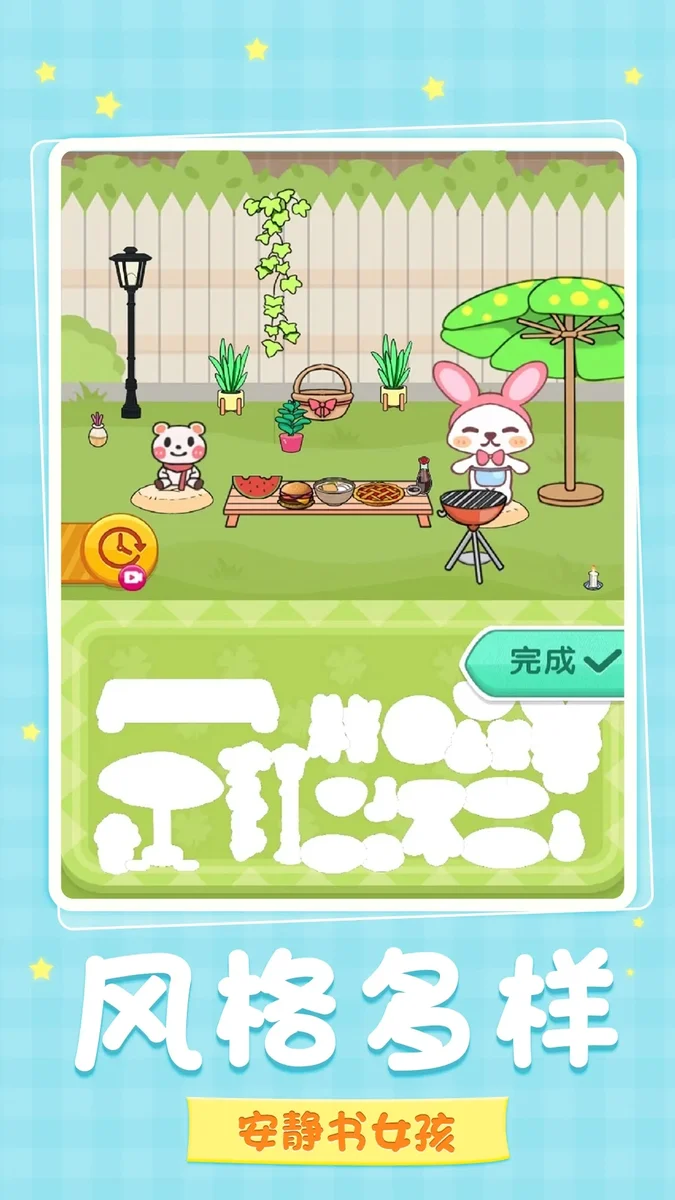 安静书萝卜刀整理 V1.0.2 安卓版