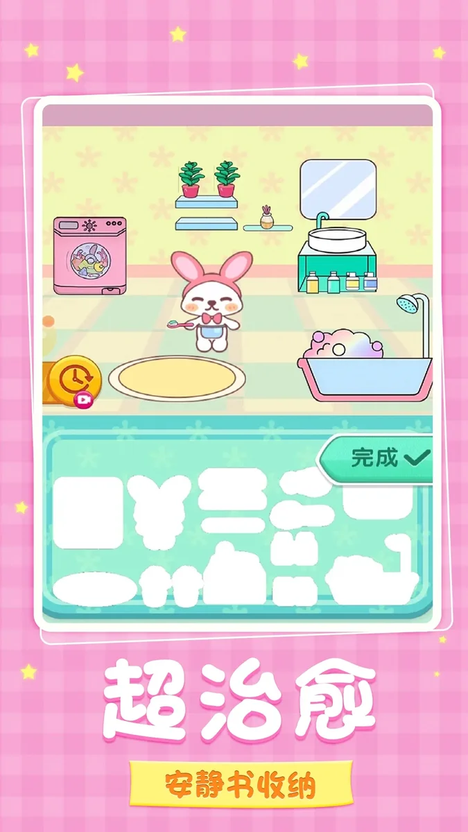 安静书萝卜刀整理 V1.0.2 安卓版