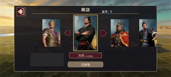王朝与文明游戏 V1.3 安卓版