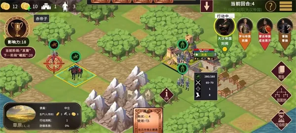 王朝与文明游戏 V1.3 安卓版