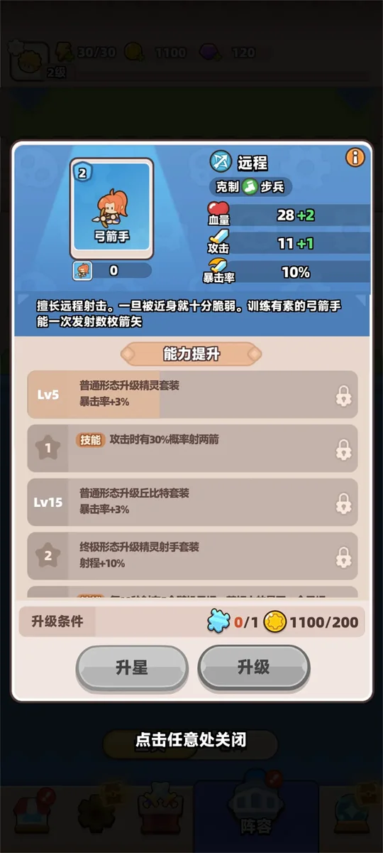 装备捍卫者正式版 V1.1.13 安卓版