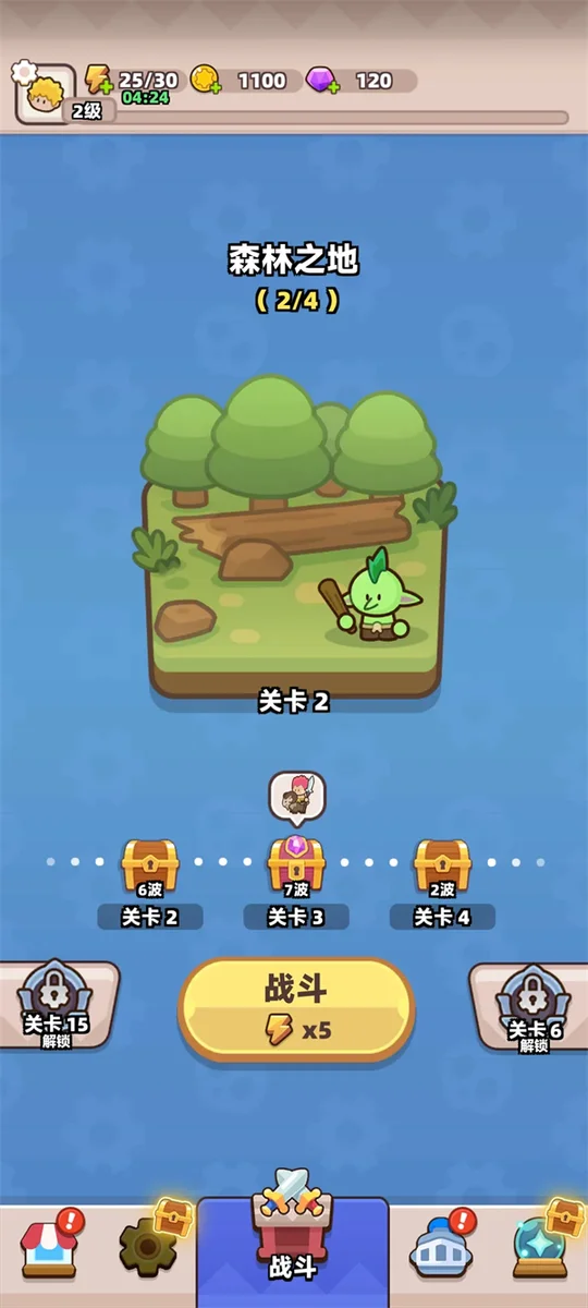 装备捍卫者正式版 V1.1.13 安卓版