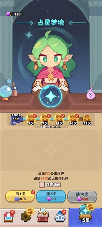 装备捍卫者正式版宣传图