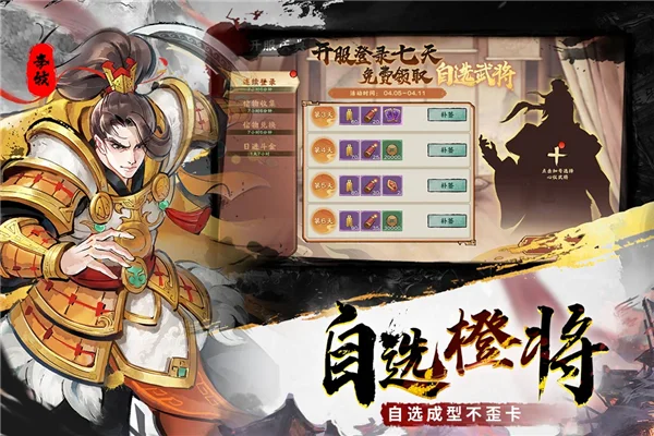 三国将魂红包版 V1.0.9 安卓版