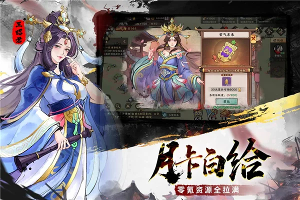 三国将魂红包版 V1.0.9 安卓版