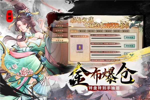 三国将魂红包版 V1.0.9 安卓版