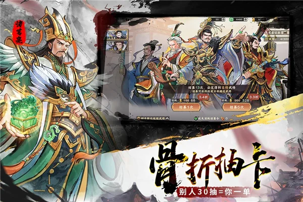三国将魂红包版宣传图
