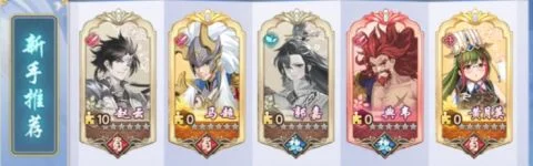 阵容推荐攻略配图1