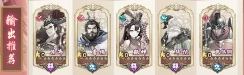 阵容推荐攻略配图2