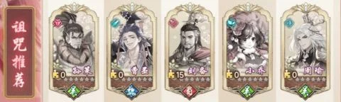 阵容推荐攻略配图4