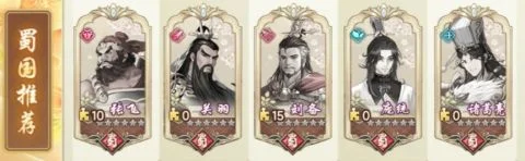 阵容推荐攻略配图6